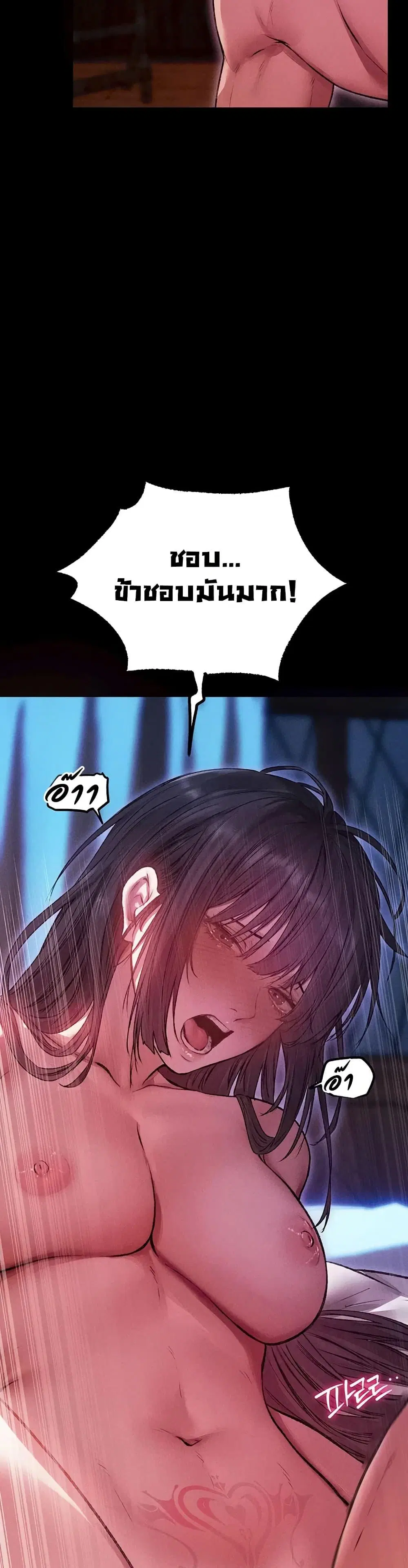 Milf Hunting in Another World ตอนที่ 114 — หน้า 39 จาก 40