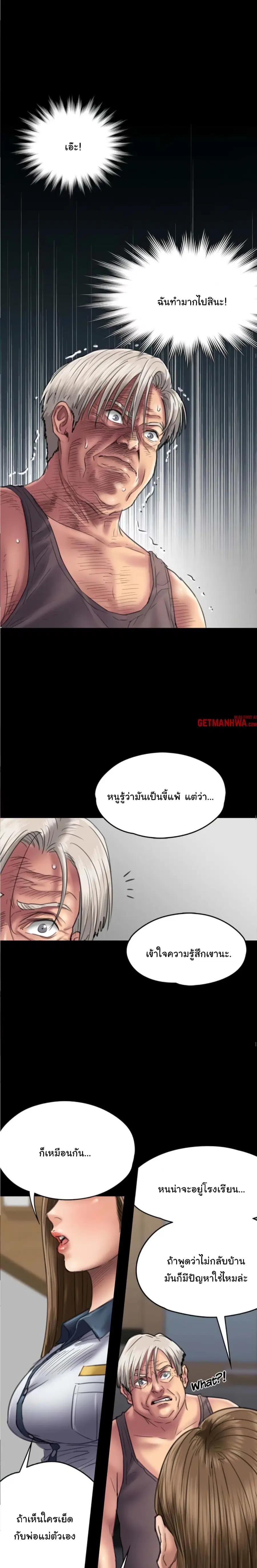 Queen Bee ตอนที่ 52 — หน้า 11 จาก 31