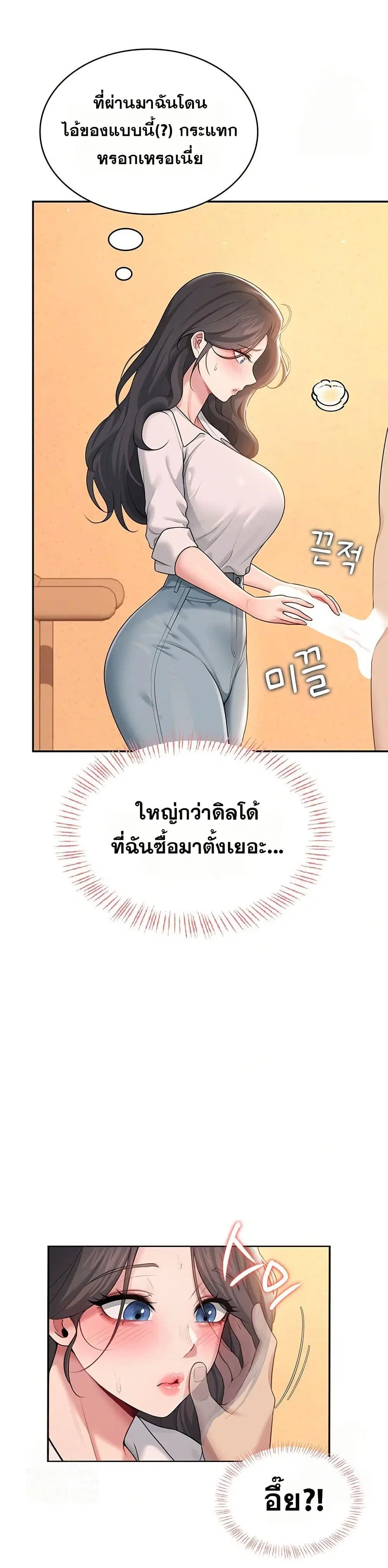 Wireless Touch ตอนที่ 18 — หน้า 28 จาก 51