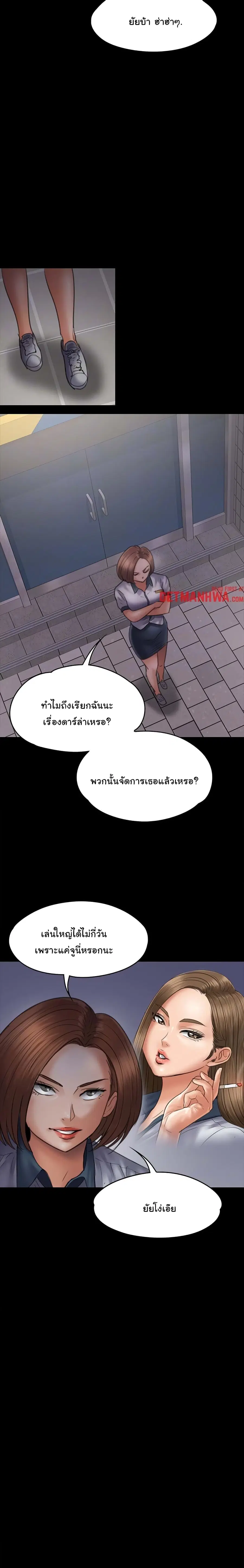 Queen Bee ตอนที่ 47 — หน้า 13 จาก 24