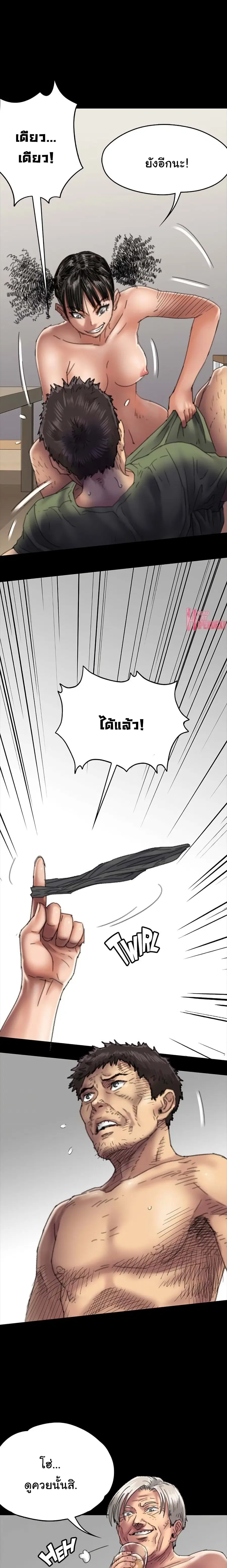 Queen Bee ตอนที่ 56 — หน้า 4 จาก 28