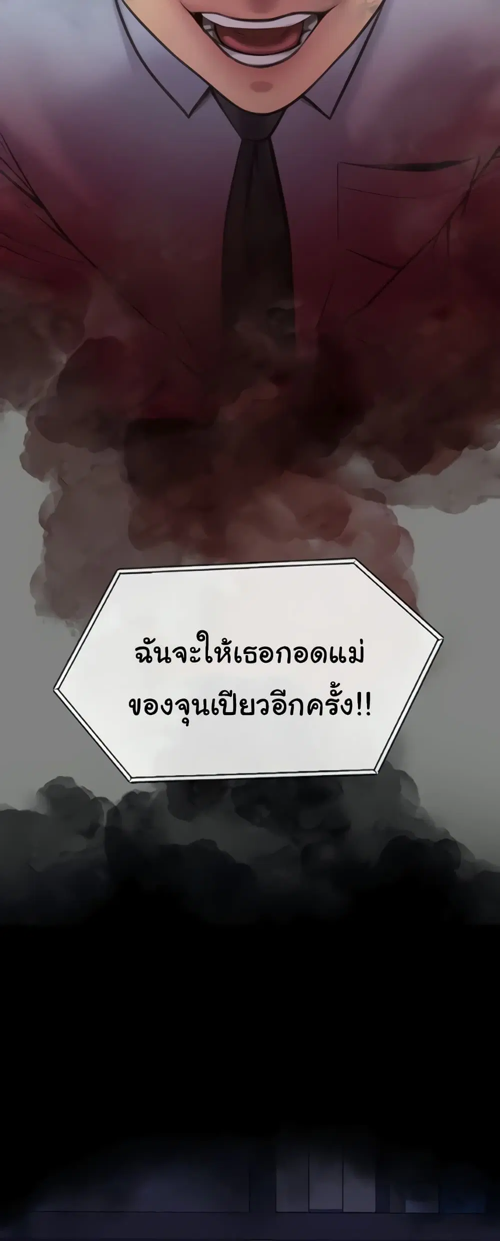 Queen Bee ตอนที่ 324 — หน้า 52 จาก 80
