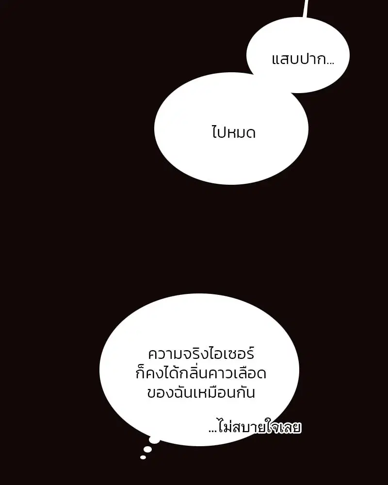 Serena ตอนที่ 75 — หน้า 19 จาก 131