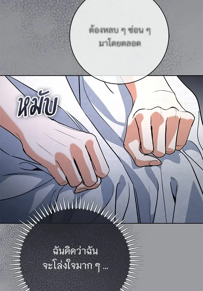 To My Husband’s Mistress ตอนที่ 108 — หน้า 83 จาก 129