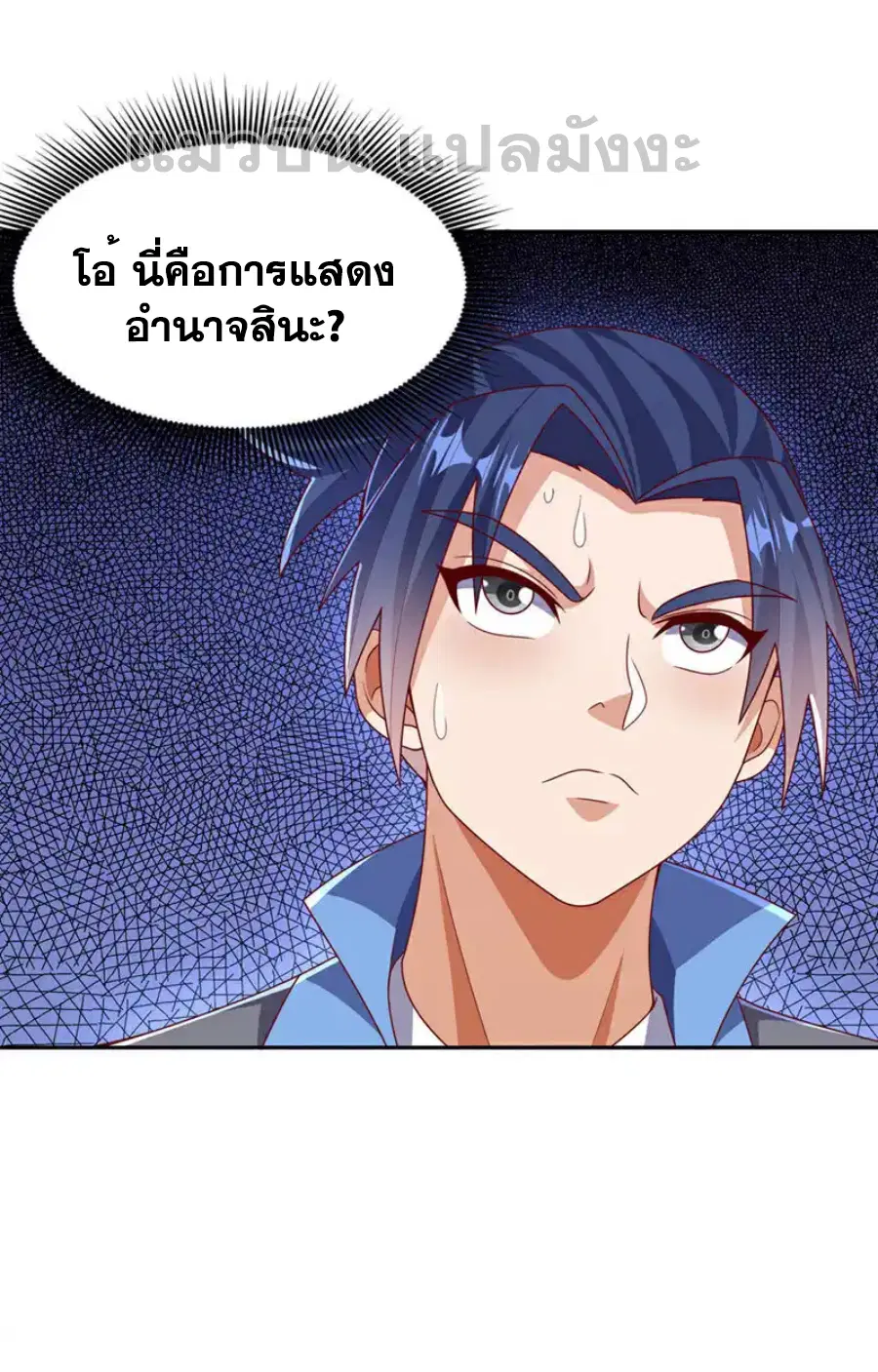 Wu Ni ตอนที่ 450 — หน้า 16 จาก 35
