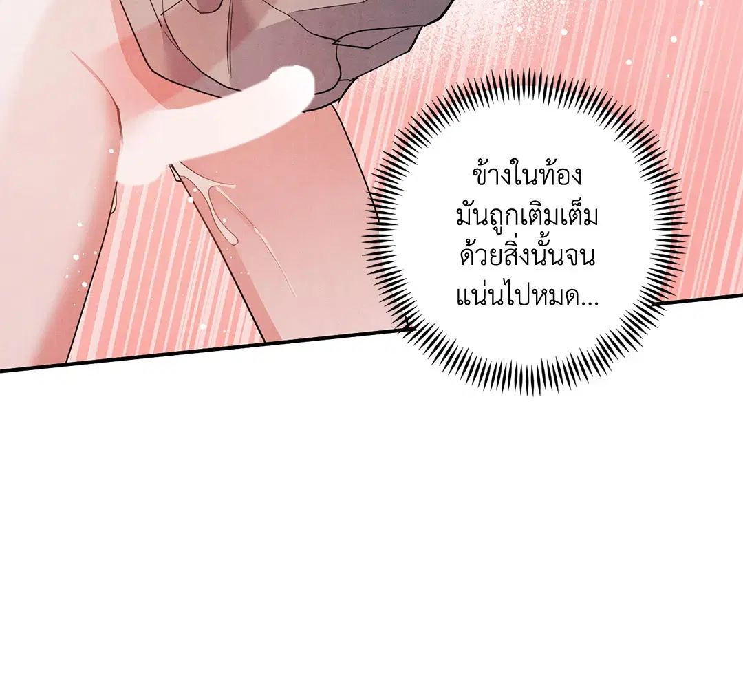 Roses and Champagne ตอนที่ 71 — หน้า 43 จาก 59
