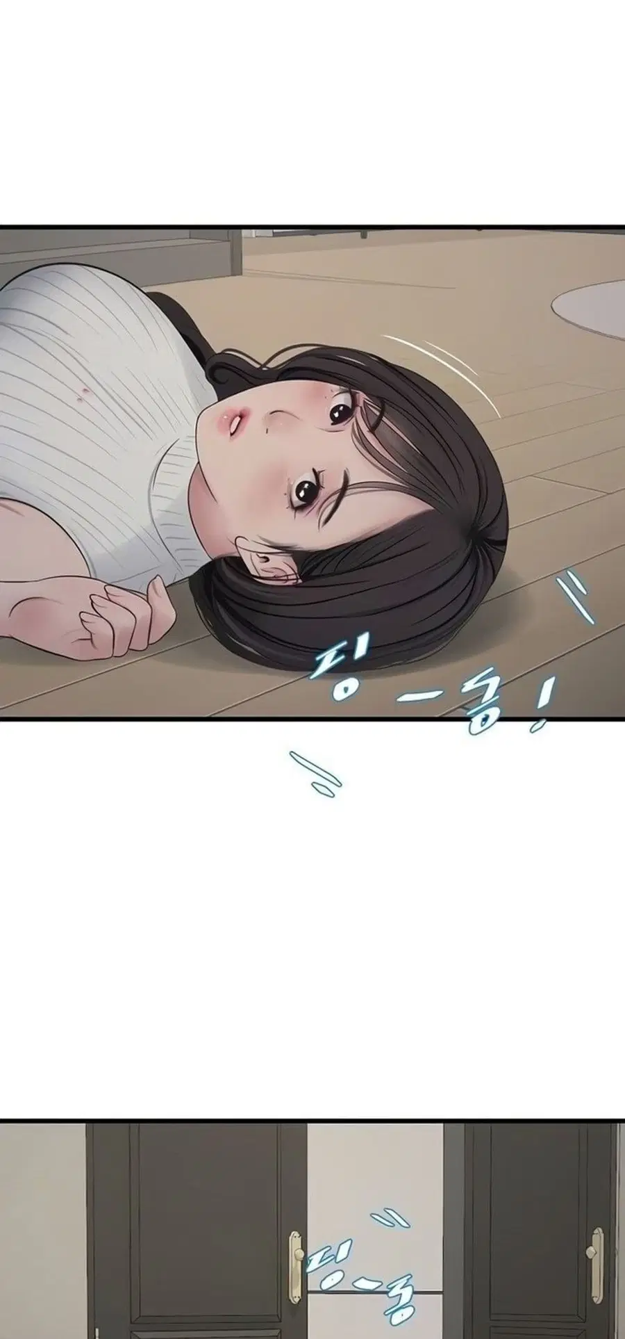The Hole Diary ตอนที่ 103 — หน้า 37 จาก 50