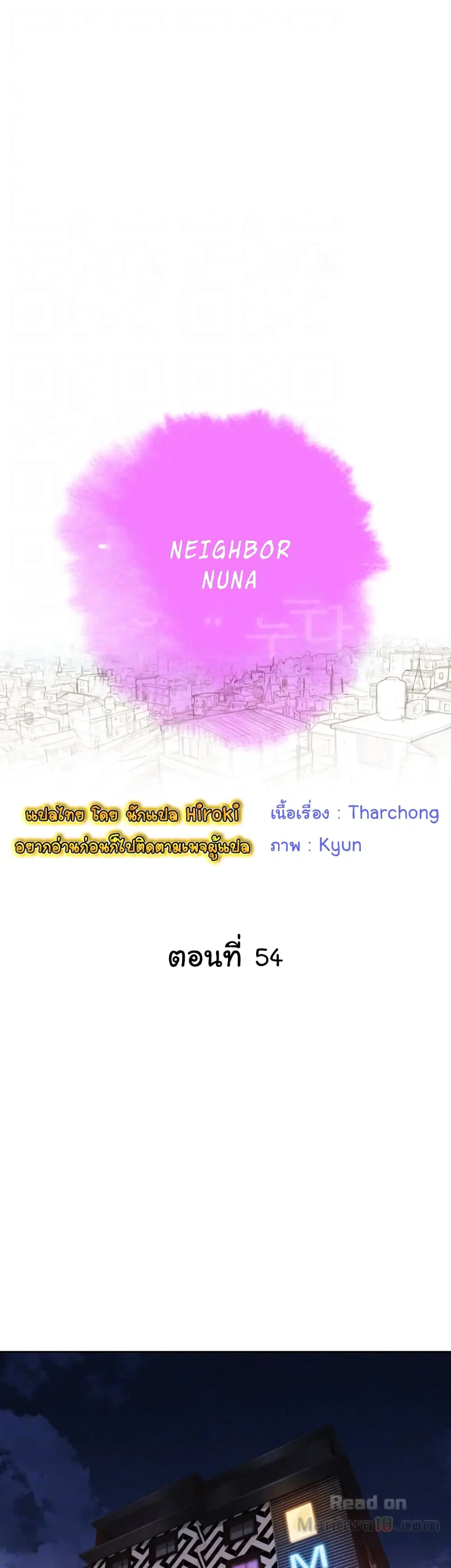 Sister Neighbors ตอนที่ 54 — หน้า 4 จาก 44