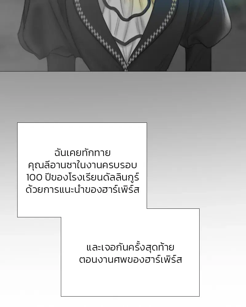 Serena ตอนที่ 80 — หน้า 116 จาก 152