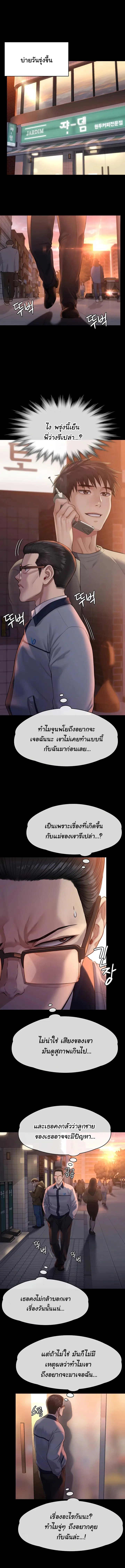 Queen Bee ตอนที่ 251 — หน้า 12 จาก 18