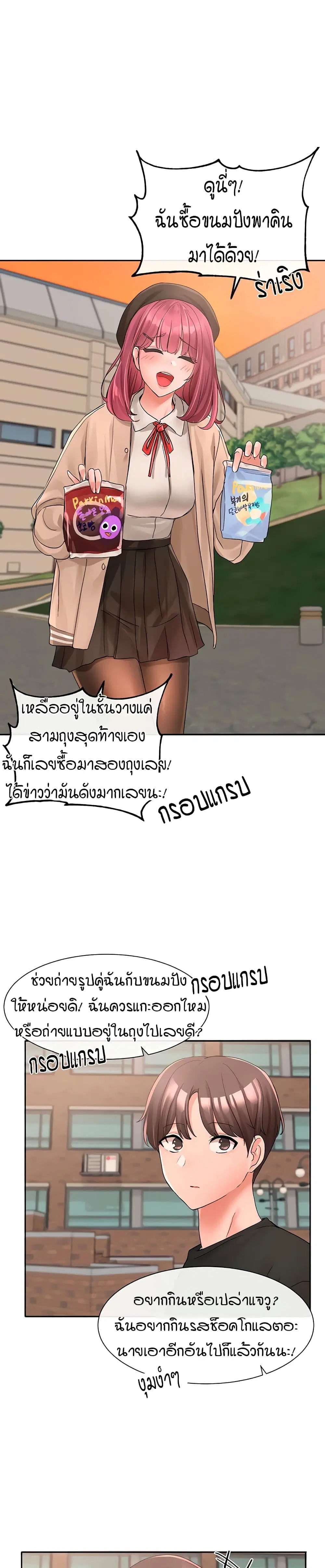 Theater Society (Circles) ตอนที่ 102 — หน้า 1 จาก 31