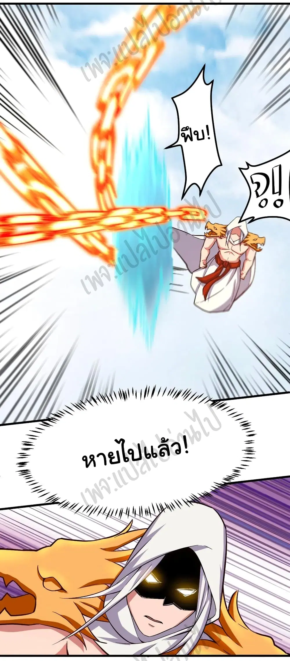Super Harem Card ตอนที่ 160 — หน้า 22 จาก 27