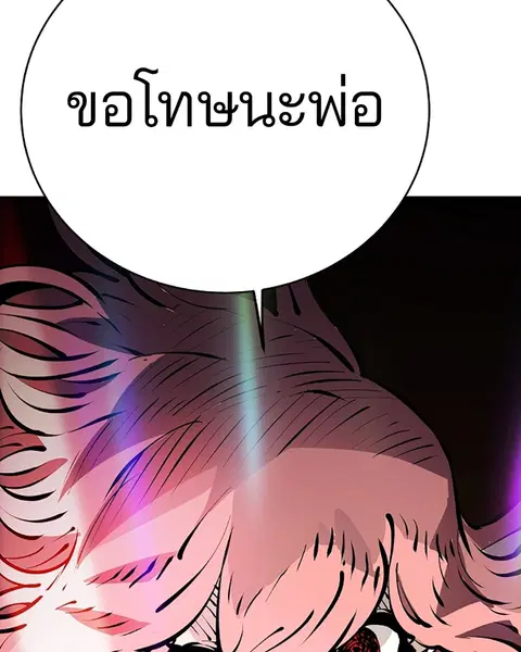 The Player ตอนที่ 52 — หน้า 30 จาก 153