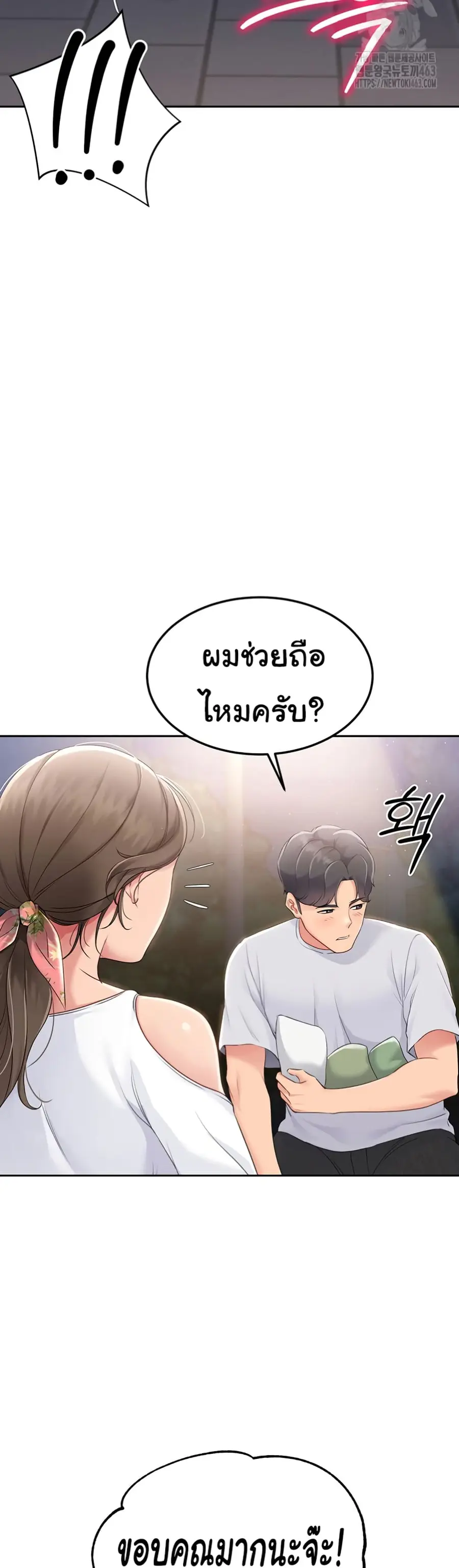 Set Up ตอนที่ 16 — หน้า 47 จาก 51