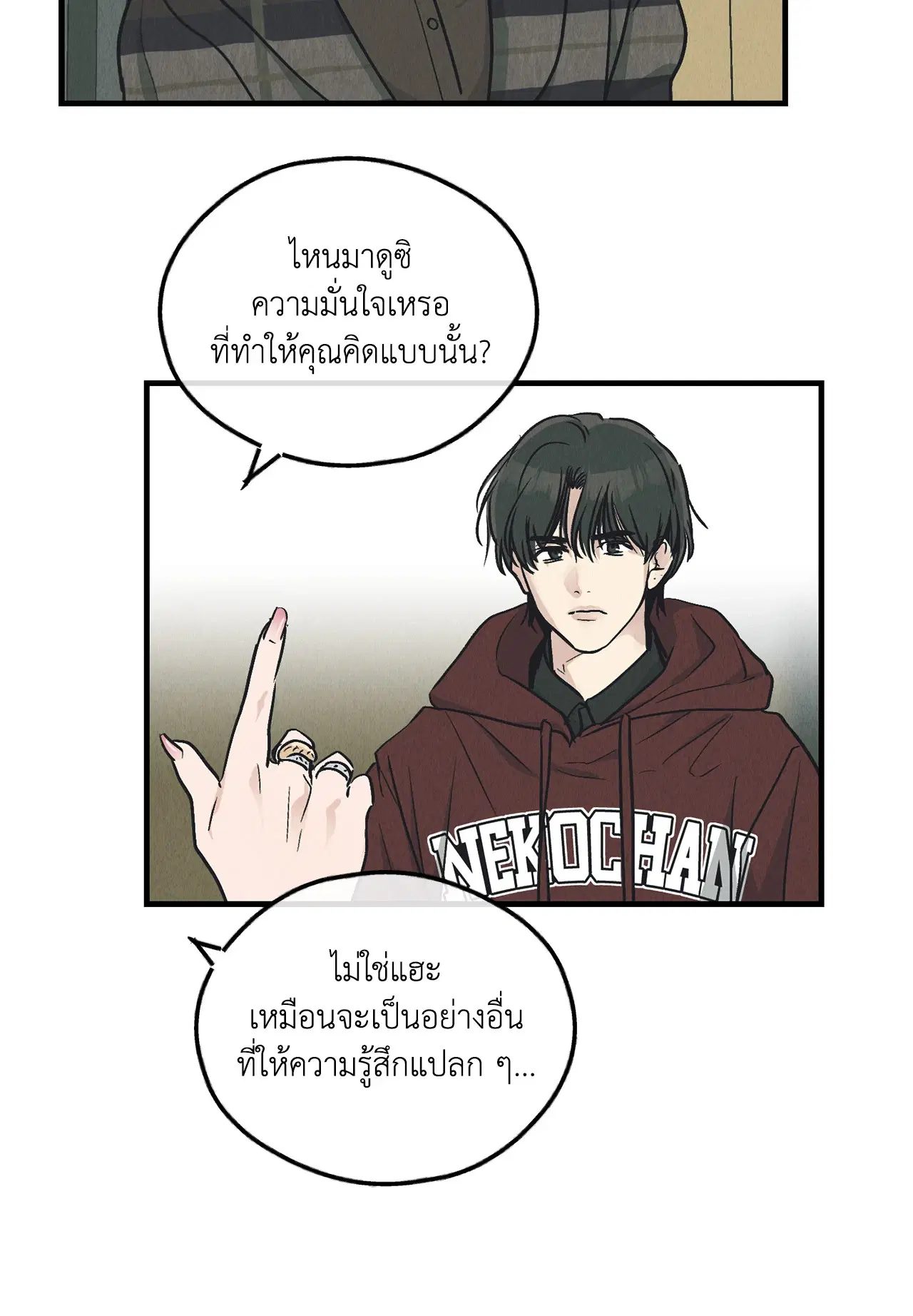 PAYBACK ตอนที่ 95.03 — หน้า 69 จาก 94