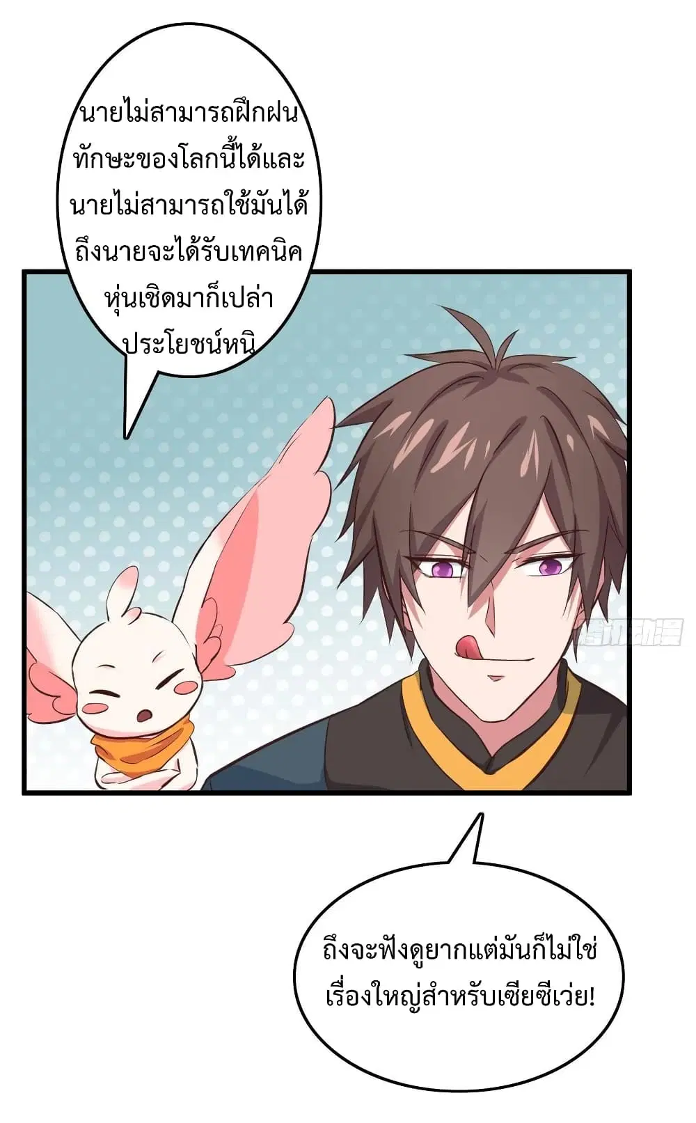 Super Harem Card ตอนที่ 14 — หน้า 5 จาก 48