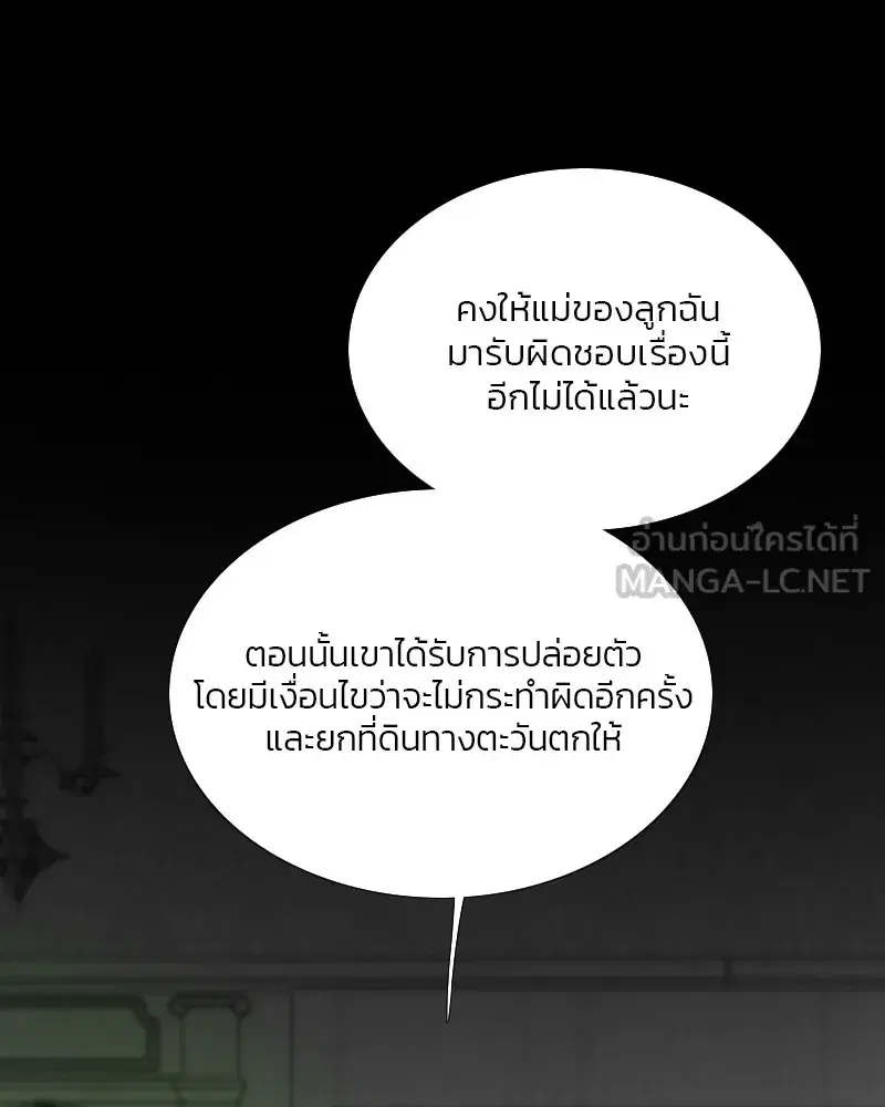Serena ตอนที่ 79 — หน้า 27 จาก 150