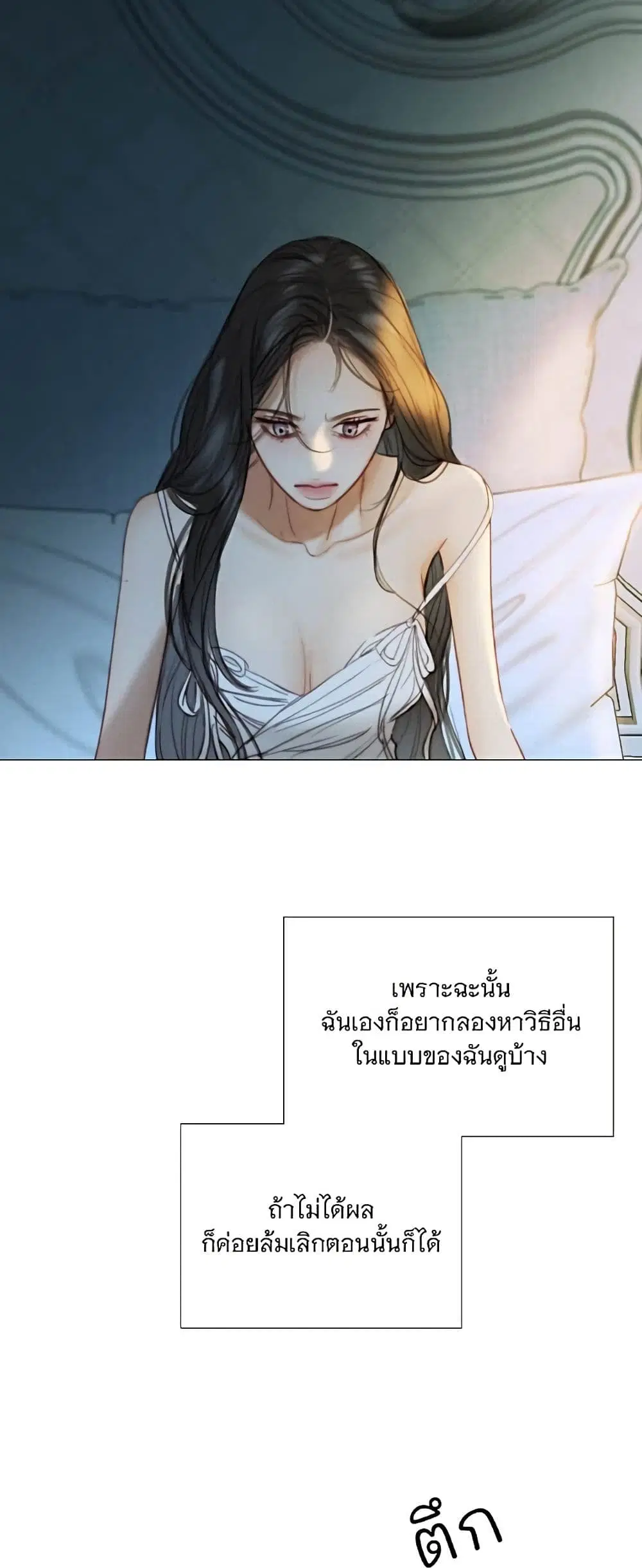 Serena ตอนที่ 92 — หน้า 36 จาก 62
