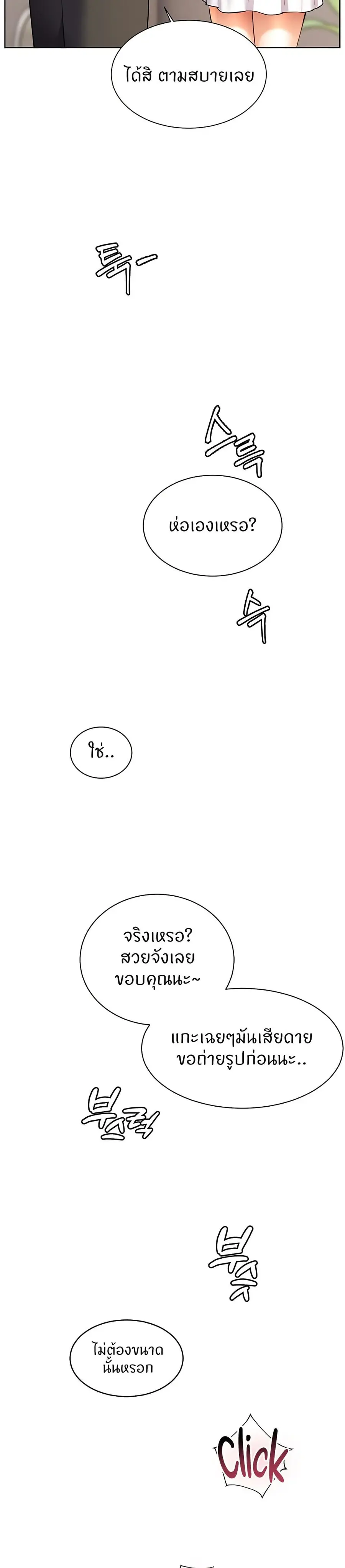 Teacher’s Efforts ตอนที่ 52 — หน้า 6 จาก 50