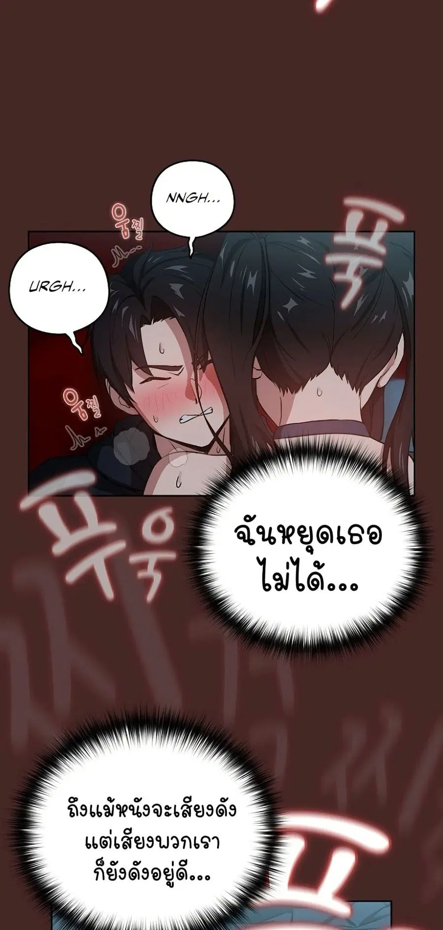 After Work Love Affairs ตอนที่ 37 — หน้า 14 จาก 54