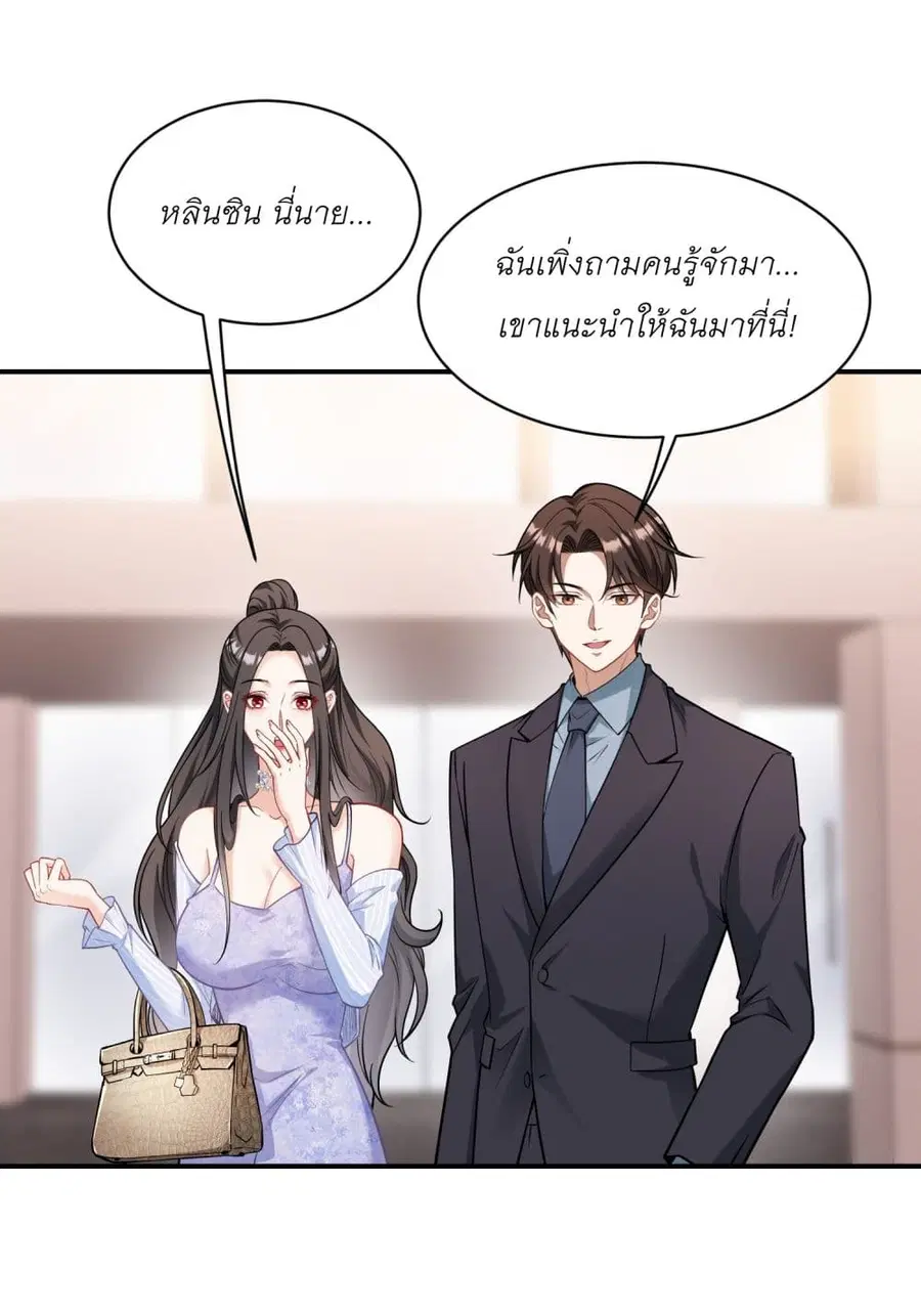 Became a Billionaire After Dog Licking Improperly ตอนที่ 44 — หน้า 3 จาก 38