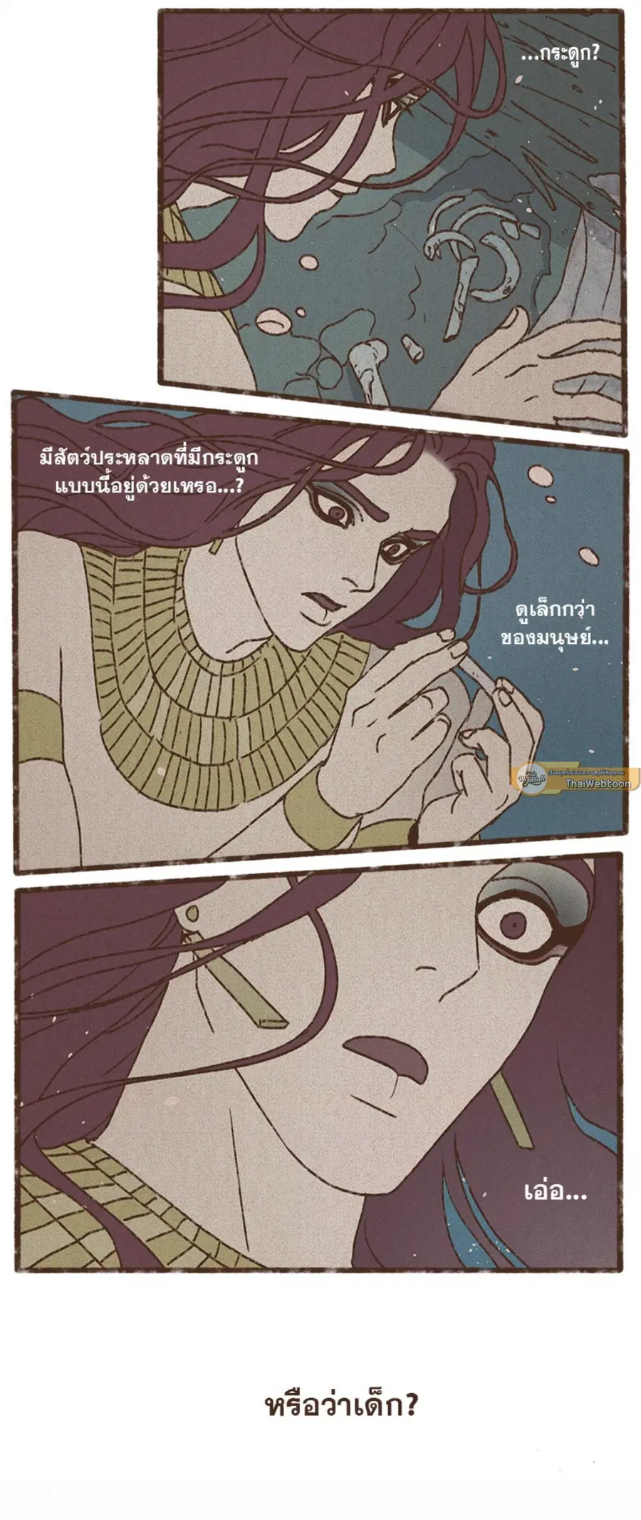 ENNEAD ตอนที่ 83 — หน้า 5 จาก 22