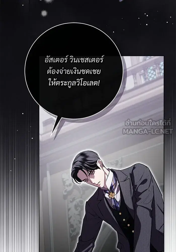 To My Husband’s Mistress ตอนที่ 96 — หน้า 3 จาก 119