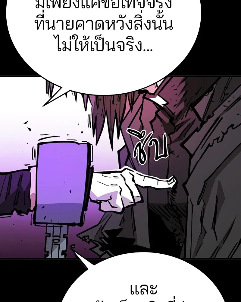 The Player ตอนที่ 144 — หน้า 78 จาก 176