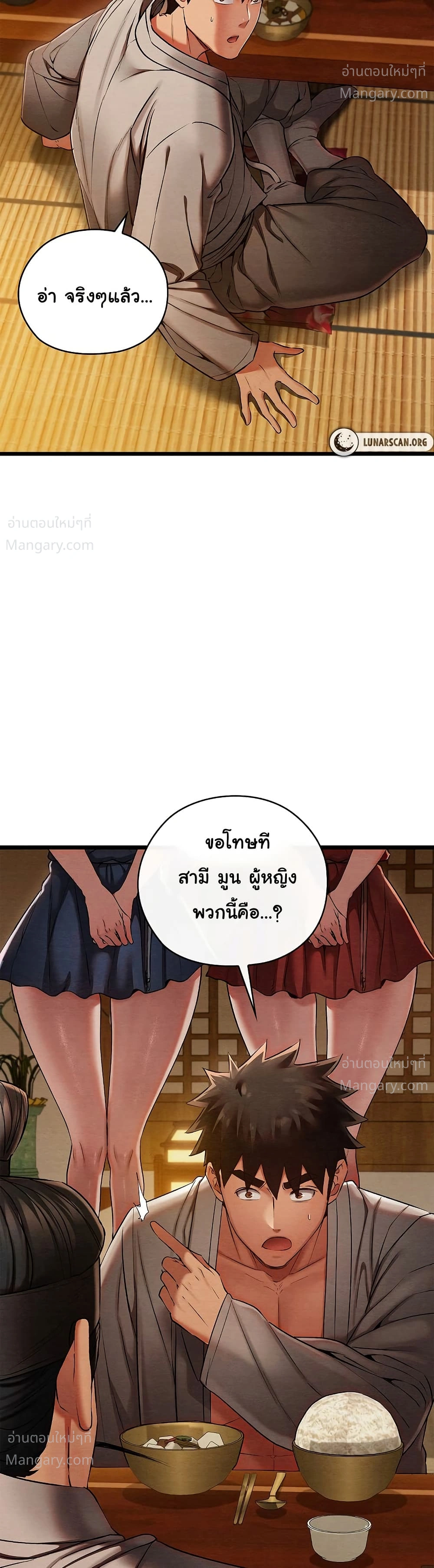 Principles and Practices of Lovemaking – ข้านี่แหละคือเทพกามสูตรแห่งยุคโชซอน ตอนที่ 15 — หน้า 44 จาก 62