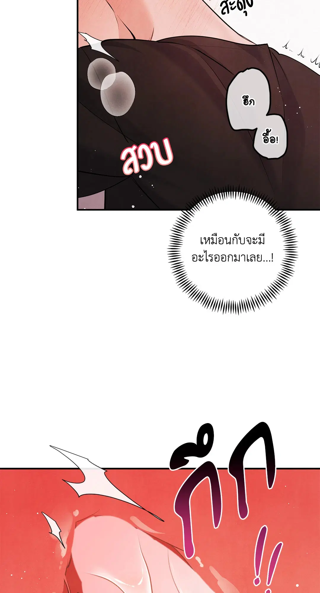Roses and Champagne ตอนที่ 73.05 — หน้า 53 จาก 56