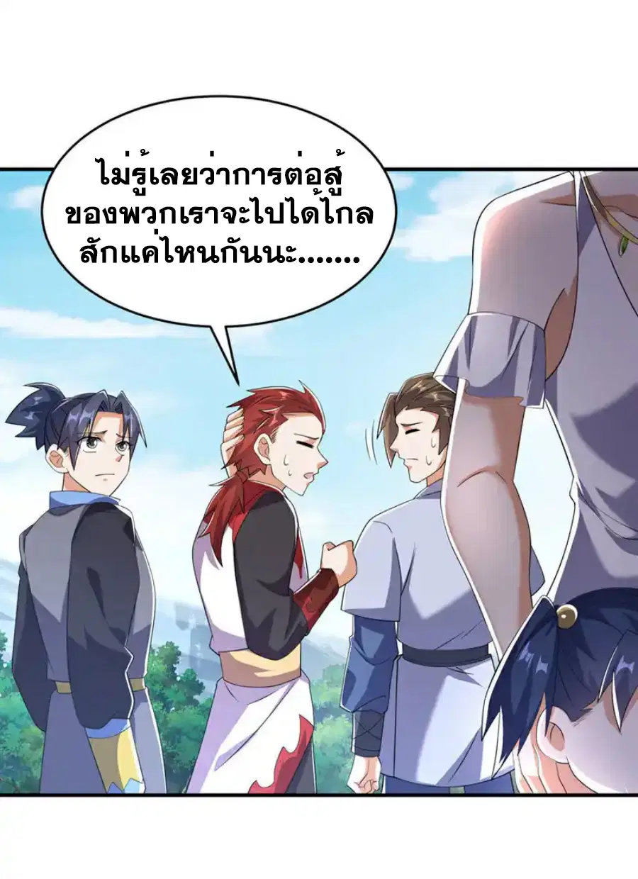 Wu Ni ตอนที่ 511 — หน้า 14 จาก 32