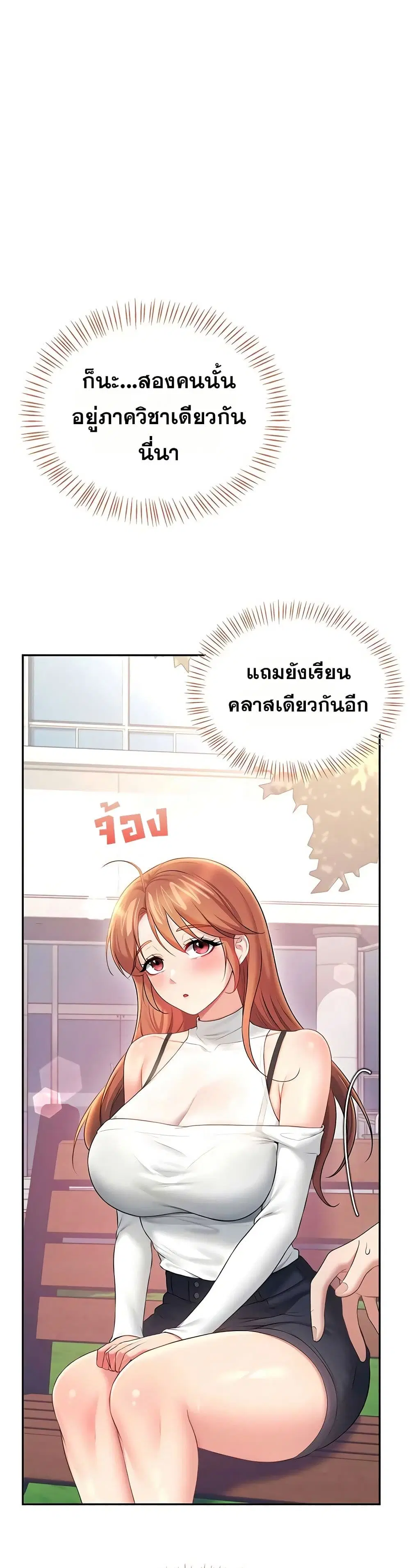 Wireless Touch ตอนที่ 86 — หน้า 24 จาก 51