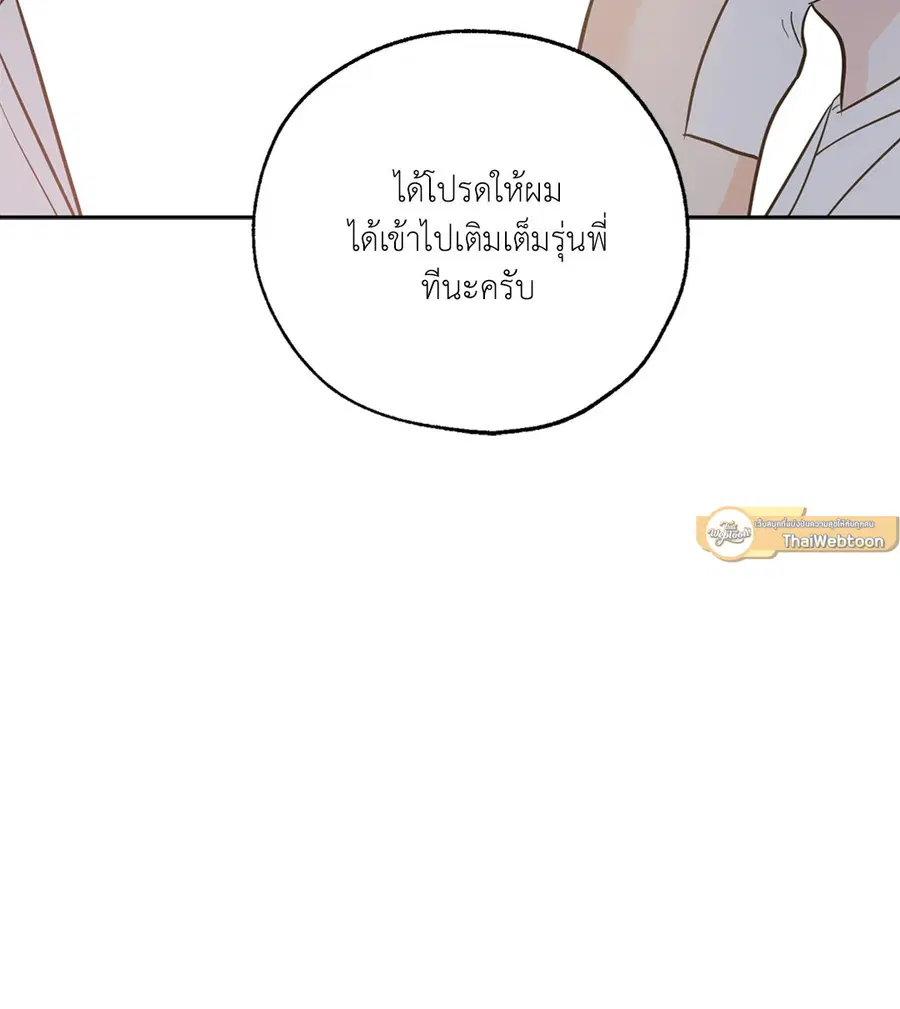 Lucky Paradise ตอนที่ 27 — หน้า 48 จาก 78