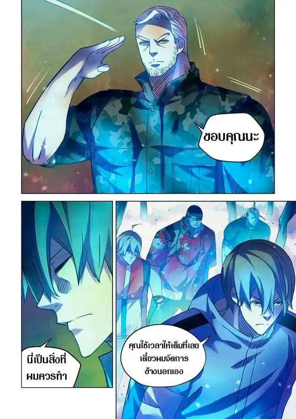 The Last Human ตอนที่ 225 — หน้า 15 จาก 15