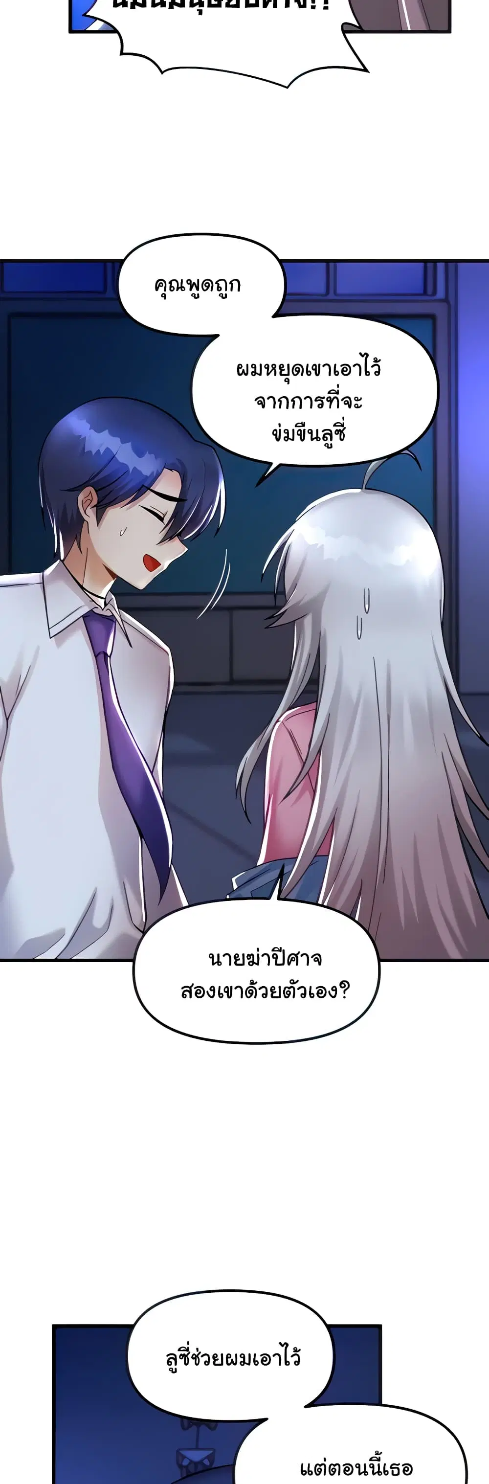 Trapped in the Academy’s Eroge ตอนที่ 26 — หน้า 10 จาก 52