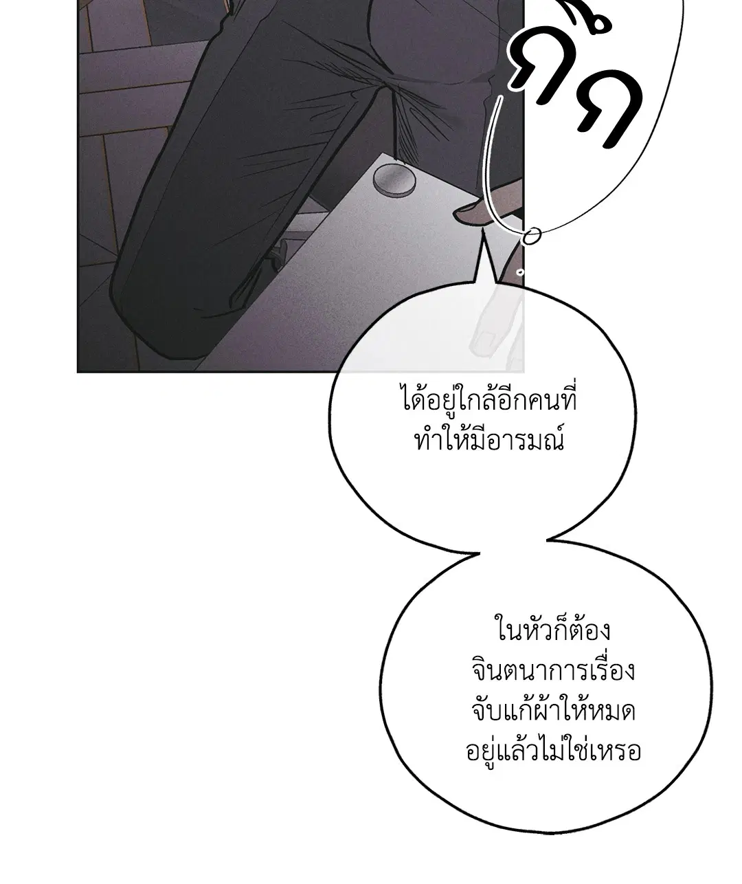 PAYBACK ตอนที่ 28 — หน้า 53 จาก 100