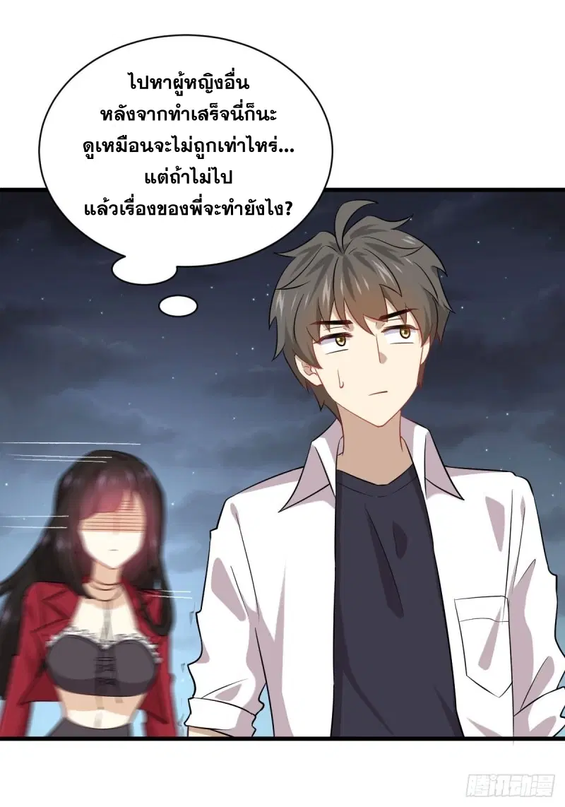 Immortal Swordsman in the Reverse World ตอนที่ 83 — หน้า 10 จาก 41