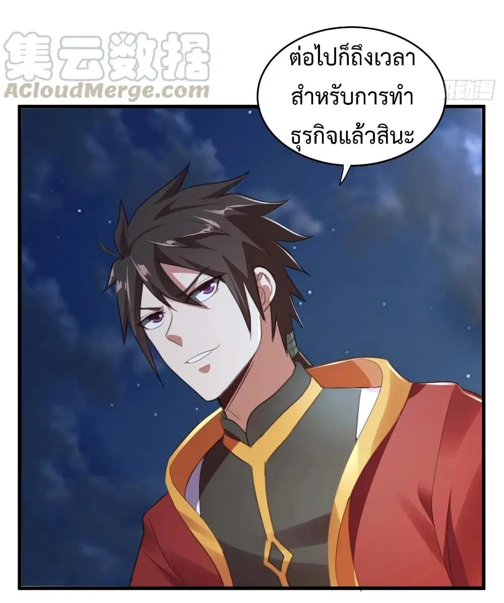 Super Harem Card ตอนที่ 40 — หน้า 30 จาก 34