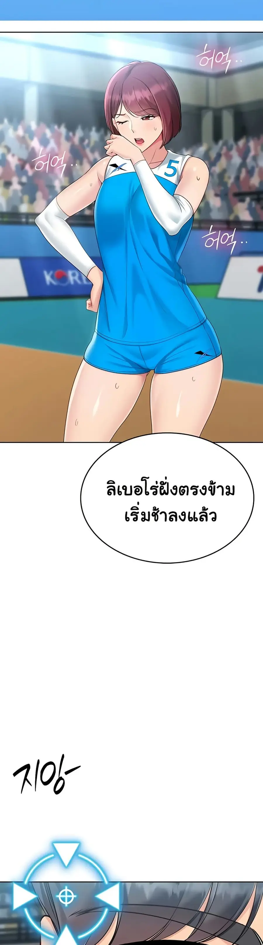Set Up ตอนที่ 74 — หน้า 18 จาก 51