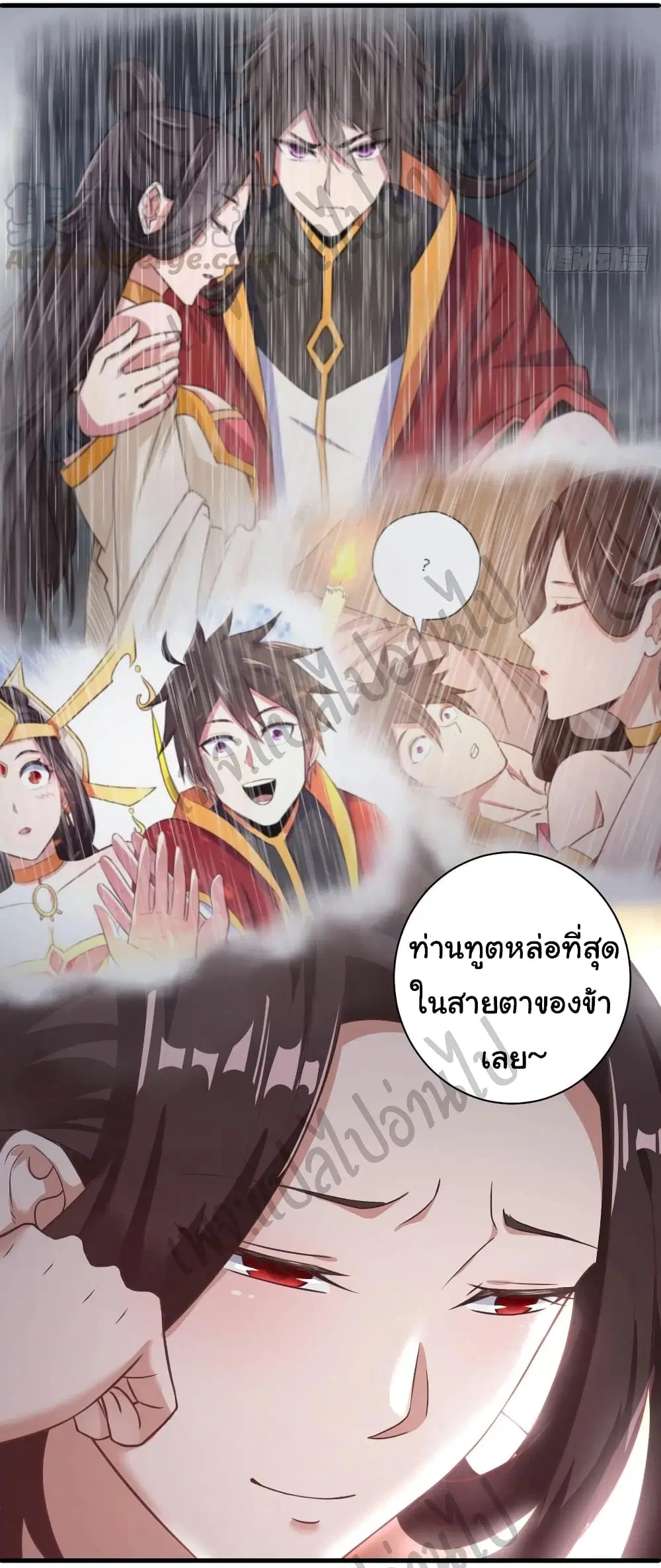 Super Harem Card ตอนที่ 129 — หน้า 24 จาก 25