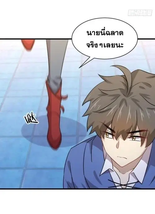 Immortal Swordsman in the Reverse World ตอนที่ 129 — หน้า 30 จาก 50