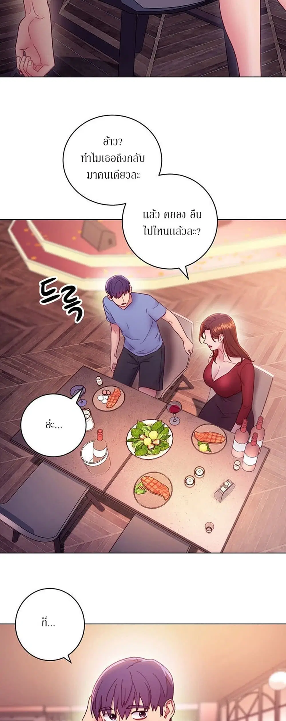 Stepmother Friends ตอนที่ 33 — หน้า 28 จาก 34