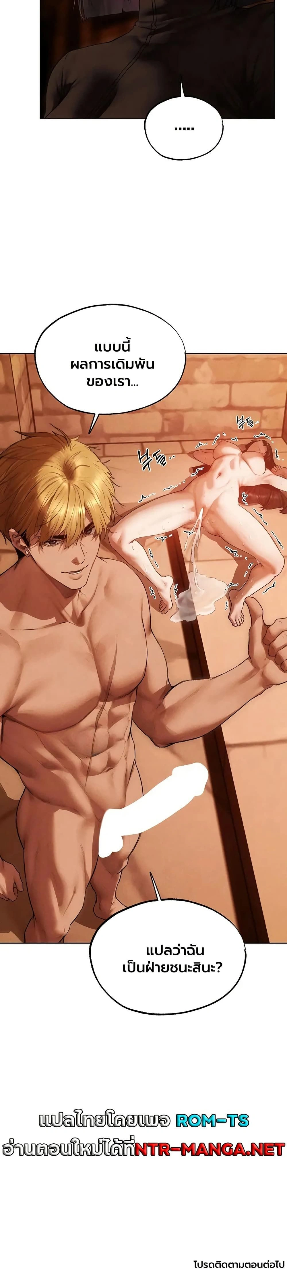 Milf Hunting in Another World ตอนที่ 129 — หน้า 17 จาก 17
