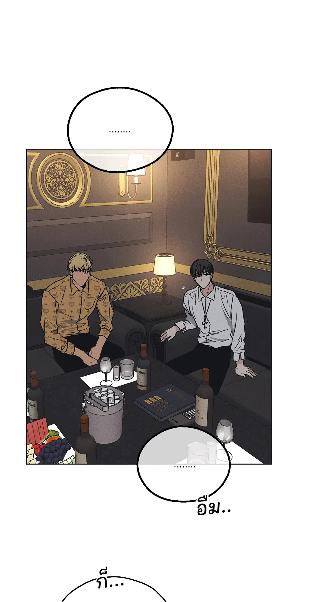 PAYBACK ตอนที่ 22 — หน้า 80 จาก 85