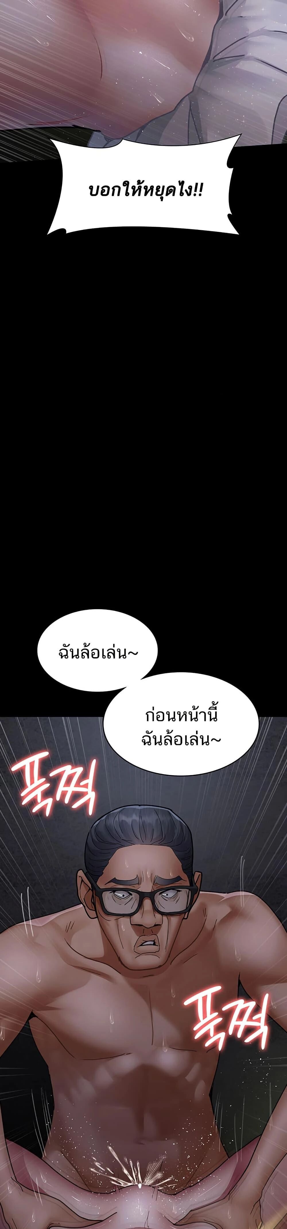 Night Hospital ตอนที่ 77 — หน้า 33 จาก 50