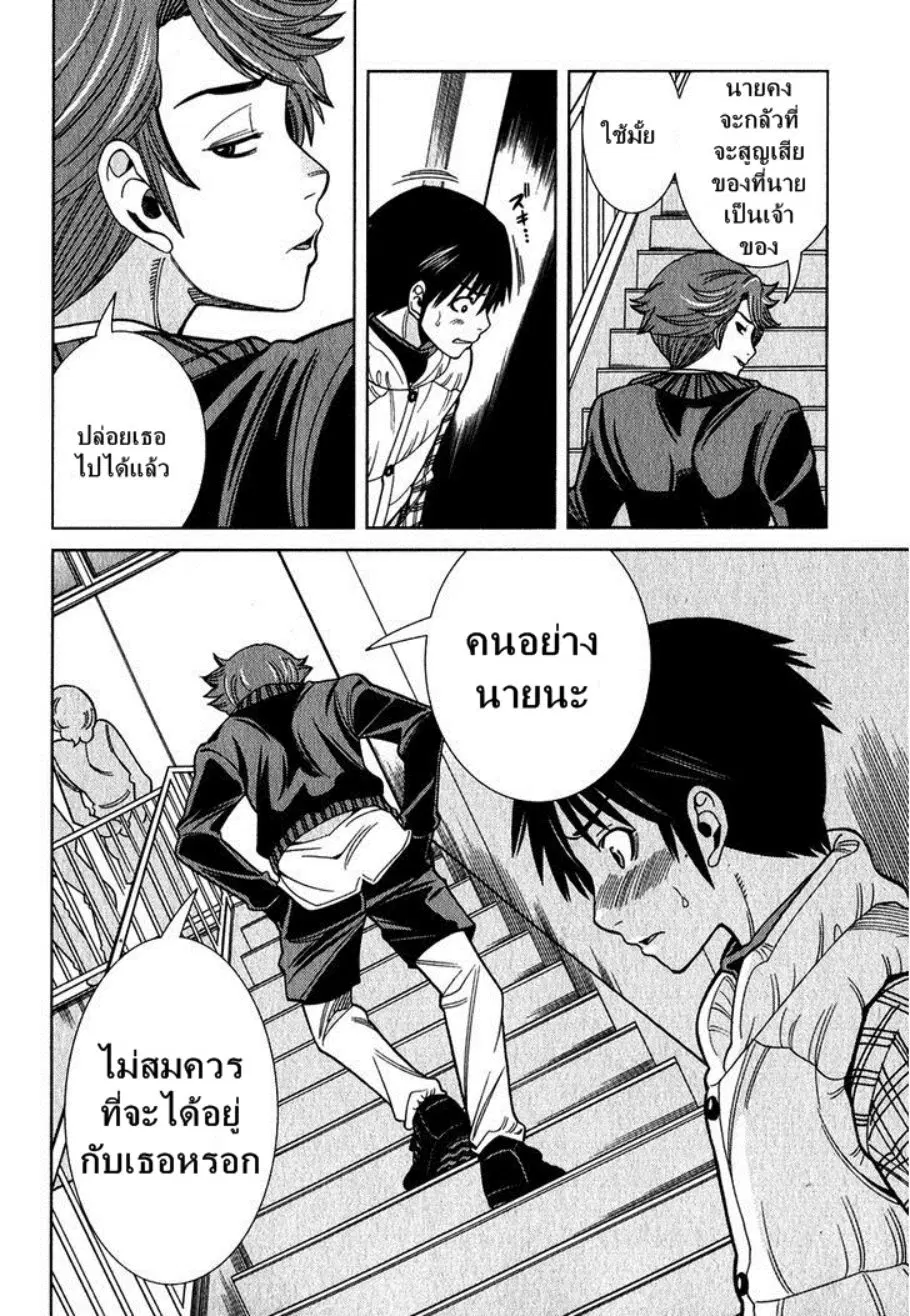 Nozoki Ana ตอนที่ 91 — หน้า 15 จาก 20