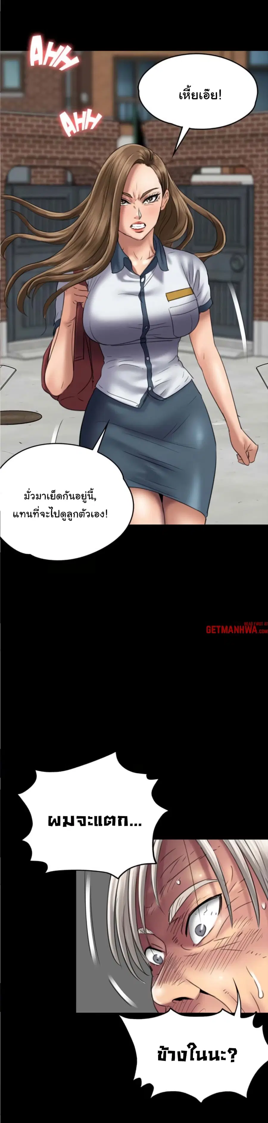 Queen Bee ตอนที่ 50 — หน้า 21 จาก 23