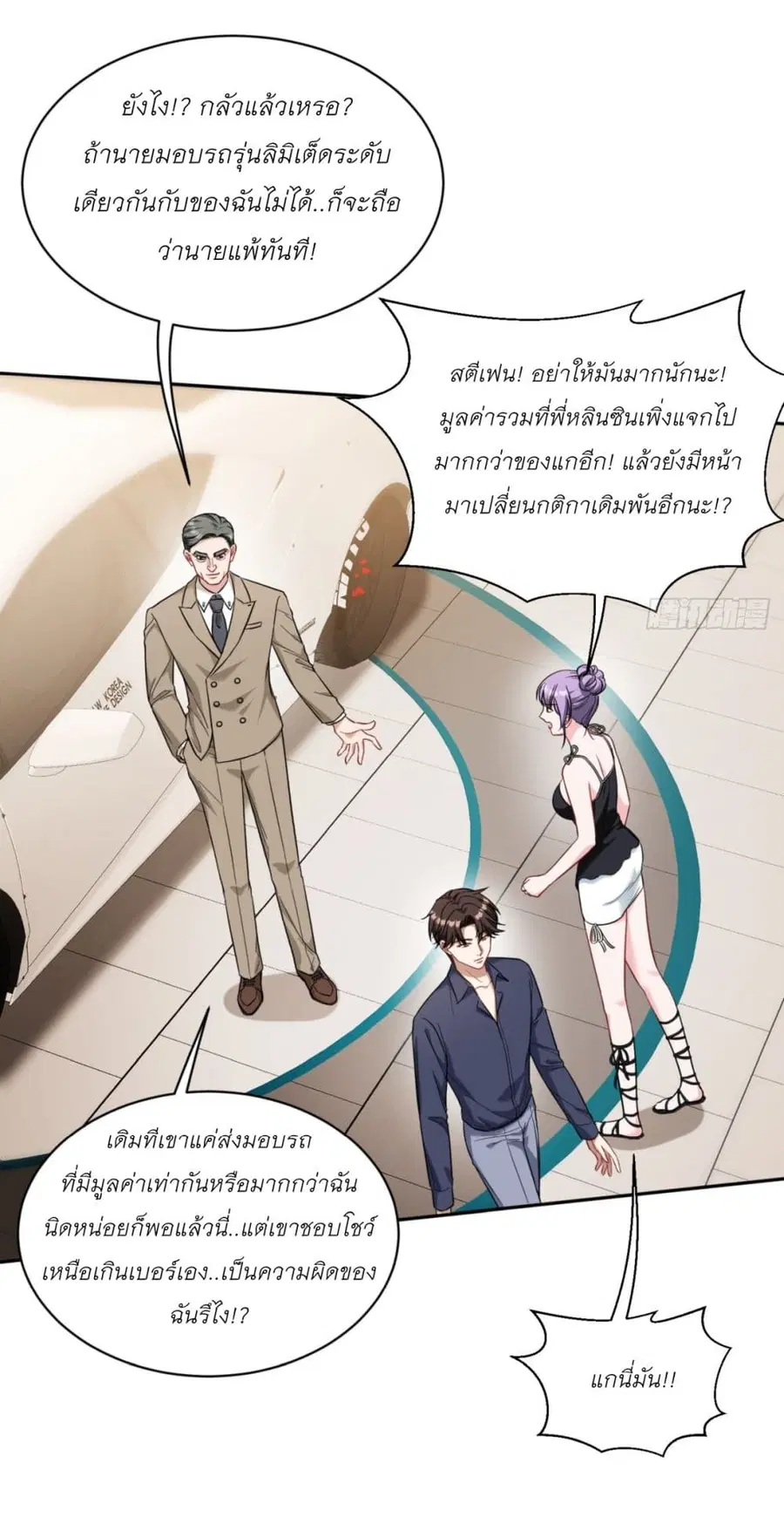 Became a Billionaire After Dog Licking Improperly ตอนที่ 25 — หน้า 33 จาก 40