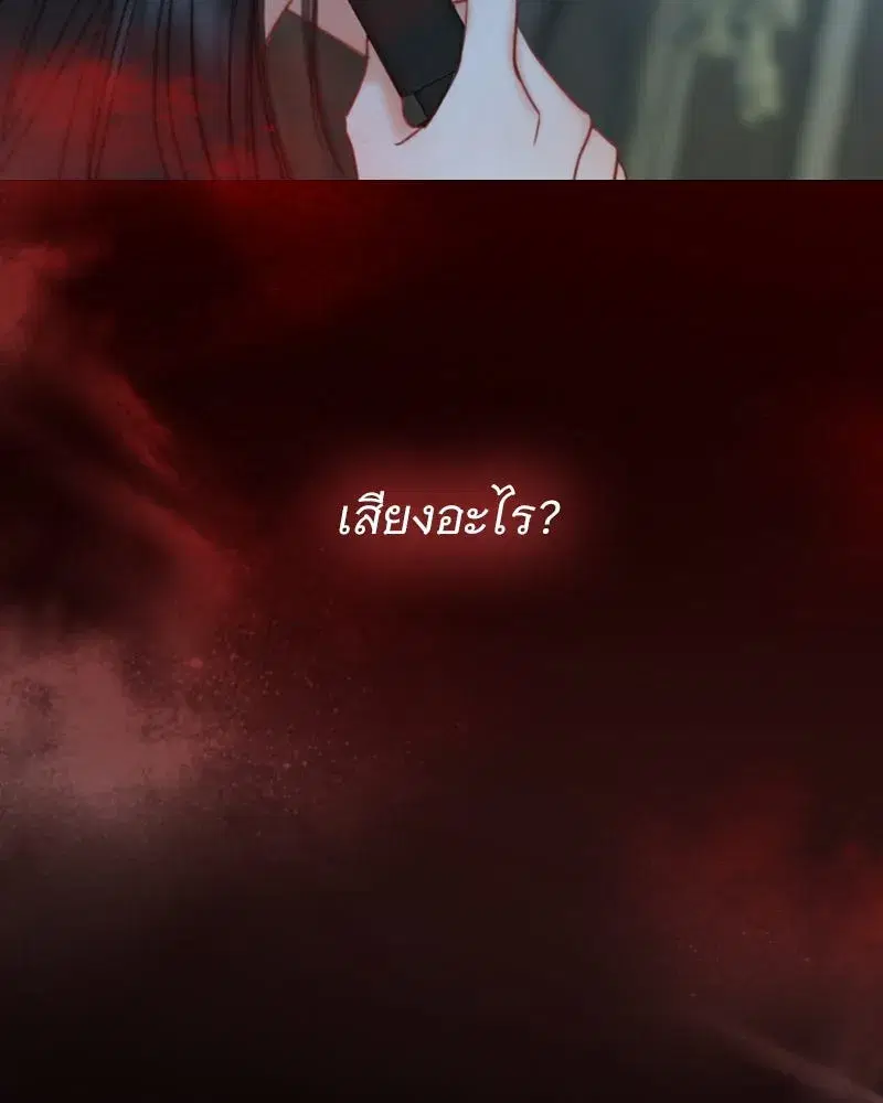 Serena ตอนที่ 113 — หน้า 77 จาก 124