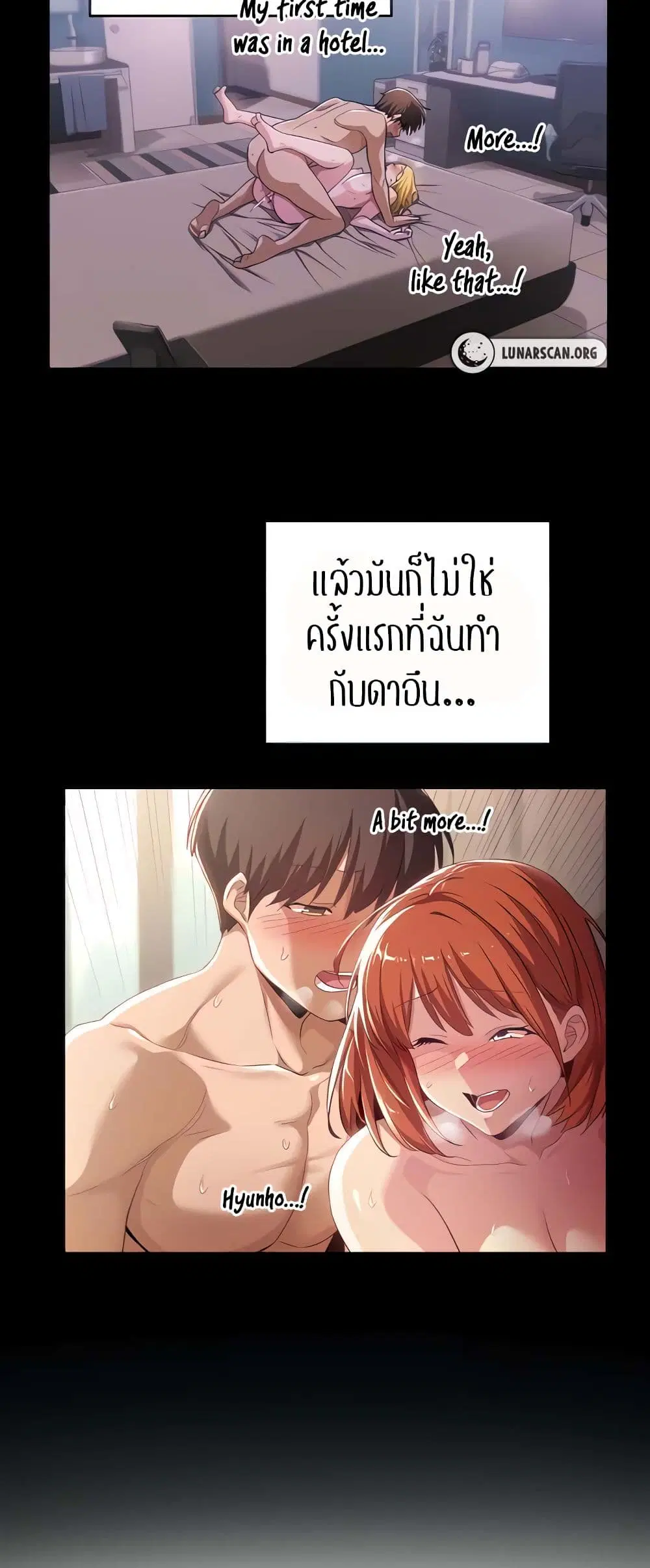 Sextudy Group ตอนที่ 79 — หน้า 12 จาก 53